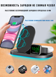 Зарядка беспроводная Qi 3 в 1 JYD WC75 |15W Max| Док-станция для iPhone + iWatch + Airpods (WC75) - изображение 4