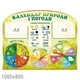 Стенд НУШ "Календар природи і погоди" - зображення 1