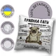 Подушка плюшева смішна з приколом з написом з принтом WONKEY "Татові правила" 35 х 35 см 13026 - зображення 2