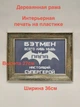 Постер "БЭТМЭН" в раме 36х27см FRAMES.POSTERS.DECOR - изображение 2