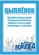 Набор двусторонних развивающих карточек "Звук Ц". Логопедические стишки на русском. 16 шт - изображение 3