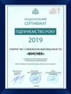 Чипсы "Грибы" прямоугольные фасованные ТМ ЧИПОК (50г) - изображение 12