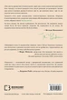 Зелене світло - Метью Макконагі (9786175480533) - изображение 2