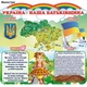 Комплекс стендов в кабинет младших классов "зелень" - изображение 5