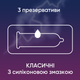 Презервативи латексні з силіконовою змазкою Contex Classic (класичні) 3 шт (5060040300145) - зображення 2