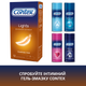 Презервативы латексные с силиконовой смазкой Contex Lights (особенно тонкие) 12 шт (5060040302088) - изображение 6