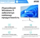 Моноблок ARTLINE Business M61v16Win - изображение 15