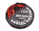 Кабель до акумулятора Lavita 800 A 4 м LA 193800 - изображение 2