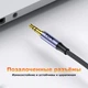 Кабель AUX Mini-Jack 3.5мм/3.5 мм TOPK YP13 - изображение 5