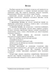 Українська мова для іноземців. Навчальний посібник рекомендовано МОН України - изображение 4