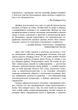 Пластичность мозга. Потрясающие факты о том как мысли способны менять структуру и функции нашего мозга - изображение 4