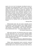 Пластичность мозга. Потрясающие факты о том как мысли способны менять структуру и функции нашего мозга - изображение 7