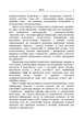 Політологія міжнародних відносин - изображение 6
