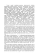 Польське національне повстання 1863-1864 рр. на Правобережній Україні: від міфів до фактів - зображення 4