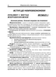 Мікроекономіка: Практикум. 3-є видання. - зображення 9