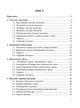 Вища математика. 2-ге видання - зображення 3