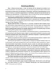Вища математика. 2-ге видання - зображення 8