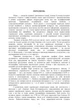 Новий український правопис. Збільшений формат - изображение 4
