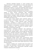 Практикум з правової статистики - изображение 6