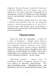 Неверность. Почему любимые изменяют, стоит ли прощать, можно ли избежать - изображение 4