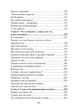 Неверность. Почему любимые изменяют, стоит ли прощать, можно ли избежать - изображение 9