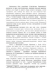 Від інсурекції Костюшка до 1830 р. Поляки на Правобережній Україні: від міфів до фактів - изображение 9