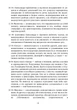 Наедине с собой. Размышления - изображение 5