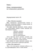 Ігри та заняття з дітьми раннього віку з психофізичними порушеннями - зображення 6