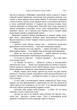 Богдан Хмельницький (трилогія) (рос. мовою) Книга 1 - изображение 4