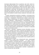 Навчання моторних навичок дітей з ДЦП. Посібник для батьків та професіоналів - зображення 11