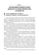 Облік у фермерських господарствах - зображення 7