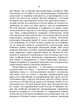 Стратегия конфликта - изображение 7