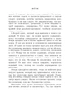 Мистецтво суперечки. Про теорію та практику спору - зображення 7