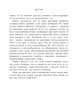 Мистецтво суперечки. Про теорію та практику спору - зображення 8