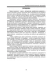 Проблеми вікової психології: хрестоматія - изображение 4