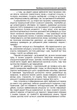 Проблеми вікової психології: хрестоматія - изображение 6