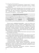 Клінічна психологія - изображение 9
