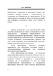 Искусство как разрешение противоречий жизни. Основания философской арт-терапии - изображение 7