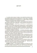 Економіка підприємства. 2-ге видання. Іванілов О.С. - зображення 8