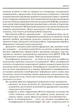 Діловодство в роботі секретаря. Практичний посібник - изображение 4