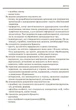 Діловодство в роботі секретаря. Практичний посібник - изображение 6