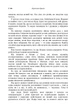 Життя Галілея. Матінка Кураж та її діти. - зображення 5