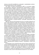 Коза Ностра: история сицилийской мафии - изображение 3