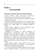 Як зробити, щоб дитина вчилася з задоволенням? Японські відповіді на нерозв'язні питання - изображение 7