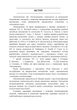 Економетрія - изображение 5