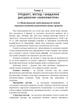 Економетрія - изображение 7