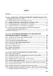Технологія вина - изображение 8