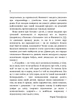 Маленькі діти та їх матері - изображение 5