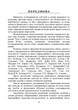 Облік та аналітична оцінка основних засобів в умовах розвитку інформаційної економіки - изображение 3