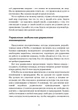 Сильнейшие. Бизнес по правилам Netflix. МакКорд, Патти - изображение 8